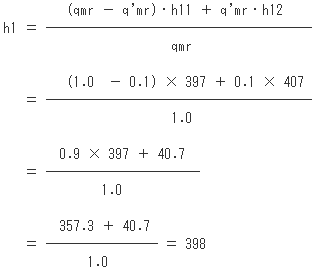 h11、h12、h1熱収支よりh1求める式へ数値代入