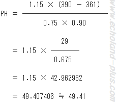 PHを求める式へ数値代入