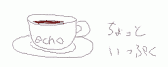 チョッと一服（コーヒーカップ）