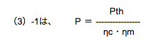 (3)式と(3)-1式を合体!