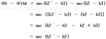 Φk － Φthk 計算式（訂正した計算式）