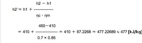 実際の吐出しガスの比エンタルピー計算