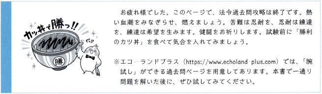 3種冷凍機械責任者試験精選問題集：ラスト勝利のカツ丼