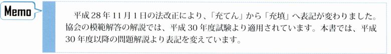3種冷凍機械責任者試験精選問題集：Memo法改正