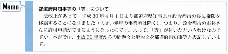 3種冷凍機械責任者試験精選問題集：Memo法改正