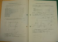 1種冷凍学識問題用紙画像