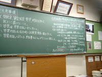 1種冷凍学識試験会場黒板