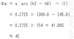 Φmの計算式へ数値代入