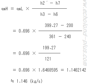 qmHを求める式へ数値代入