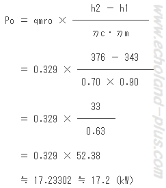 Po求める式に数値代入
