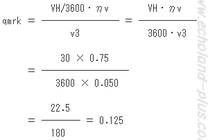 qmrKを求める式に数値代入