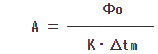 H25年度問3（3）の「Φo ＝ K・A・Δtm」からAを求める式