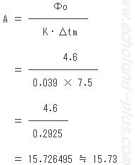 H25年度問3（3）のAの計算式