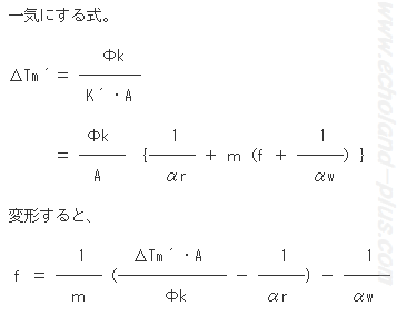 H26年度問3（3）一気計算式