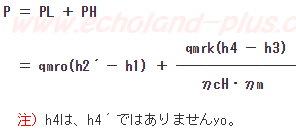 Pを求める基本式