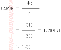 （COP)Rを求める