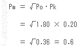 Po、PkからPmを求める式に数値代入