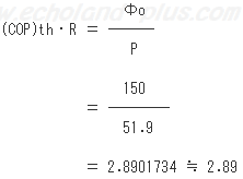 (COP)th・Rを求める数値代入。