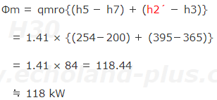 中間冷却器冷却能力Φmを求める