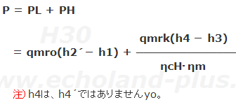 Pを求める基本式