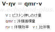 V・ηv ＝ qmr・v基本式。