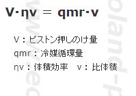 V・ηv ＝ qmr・v基本式。