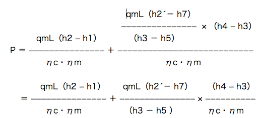 「（5）式に、（6）式のqmHを代入」の式