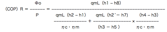 (COP)Rの基本式(4)式に組み込んだ式