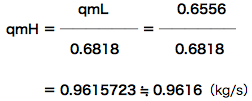 qmL / qmhの（4）式へ数値代入