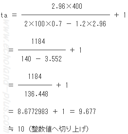 1種冷凍学識平成24年度問5 必要厚さta計算数値代入