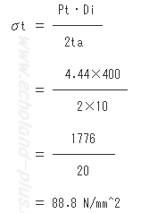 1種冷凍学識平成24年度問5 円筒胴接線方向応力σt計算式数値代入