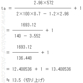 1種冷凍学識平成25年度問5 必要厚さta計算数値代入