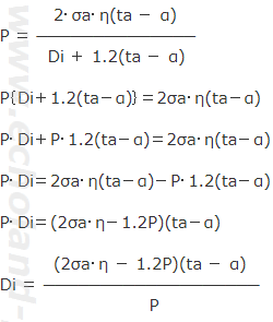 限界圧力（最高使用圧力）P計算式の変形Diを求める。