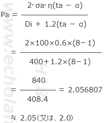 最高使用圧力（限界圧力）Paを求める