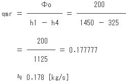 冷媒循環量qmr数値計算