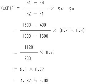 （COP）Rをh1～h4を使った（6）-1式で数値代入して計算