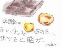 choko-ame200.jpg(6863 byte)