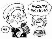 2種：「3章 学識計算問題」甘いものチョコイラスト