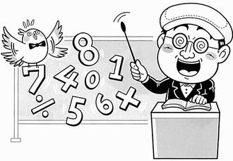 2種：「3章 学識計算問題」冒頭イラスト