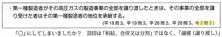 2種冷凍機械責任者試験精選問題集：令和２年度まで対応